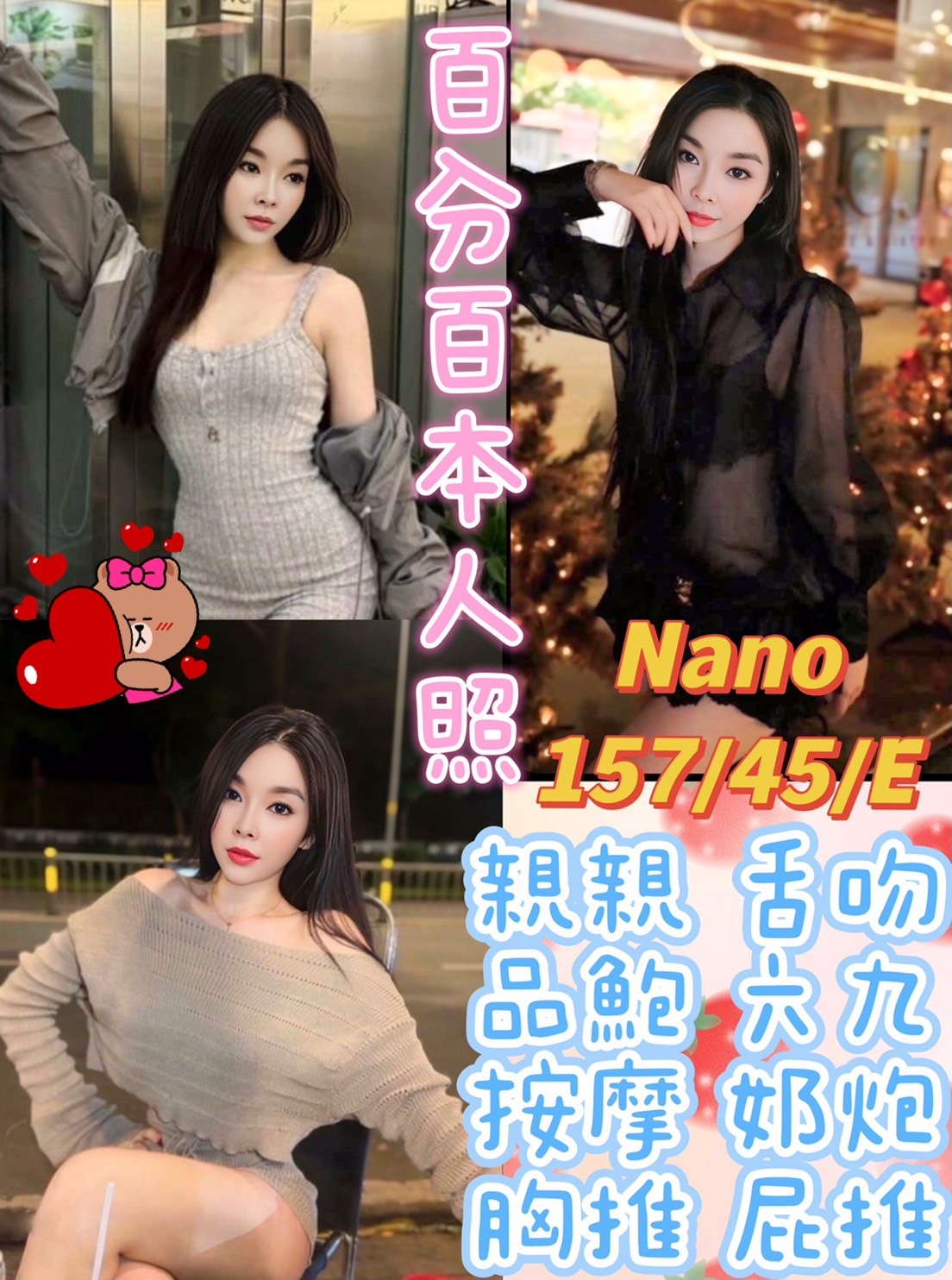 COCO定點 安迪 屏東 36C